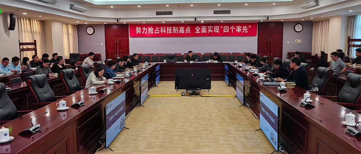 中国科学院财务局召开2025年度工作总结会